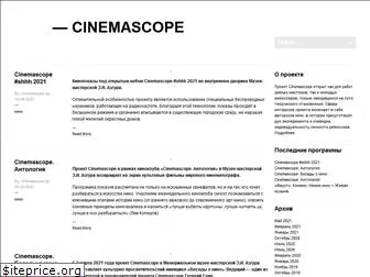 cinemascope.by