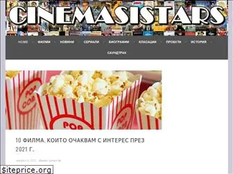 cinemasistars.com