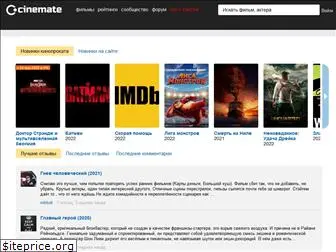 cinemate.cc