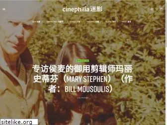 cinephilia.net