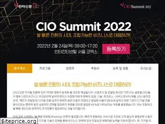 ciosummit.co.kr