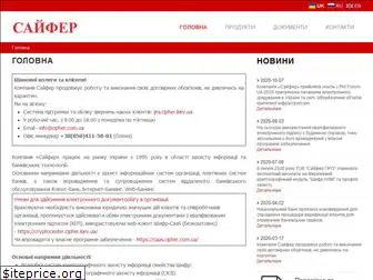 cipher.kiev.ua