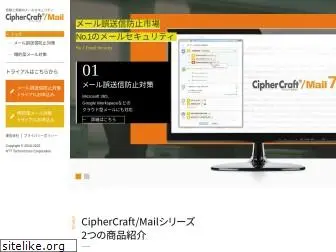 www.ciphercraft.jp