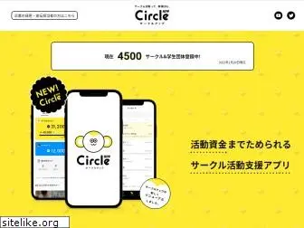 circle-app.jp