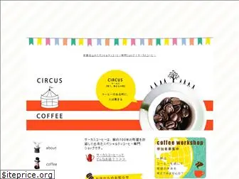 circus-coffee.com