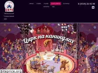 circus-magnitogorsk.ru