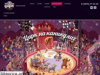 circus-novokuznetsk.ru