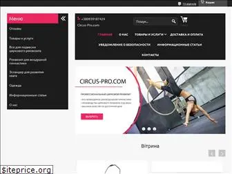 circus-pro.com