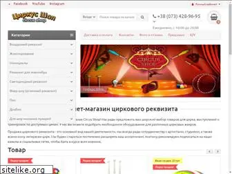 circus-shop.com.ua