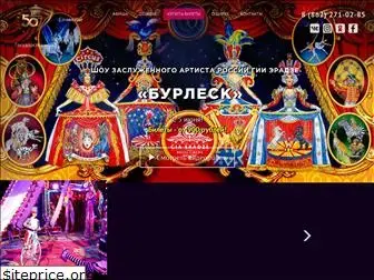 circus-sochi.ru