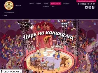 circus-tver.ru