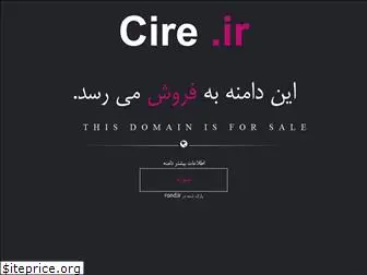 cire.ir