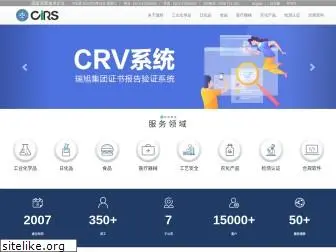 cirs-group.com