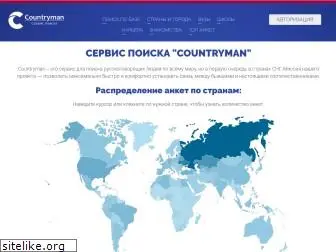 cis-countryman.com