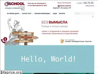 cischool.ru