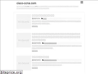 cisco-ccna.com