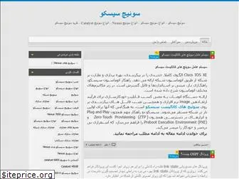 cisco-switch.blog.ir
