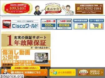 cisco-world.com