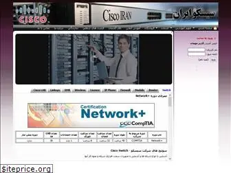 ciscoiran.ir