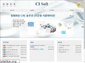 cisoft.co.kr