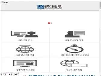 cisokorea.org