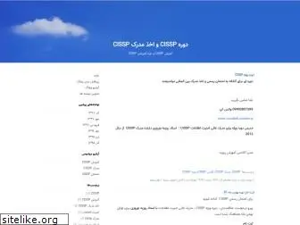 cissp-iran.com