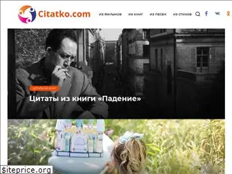 citatko.com
