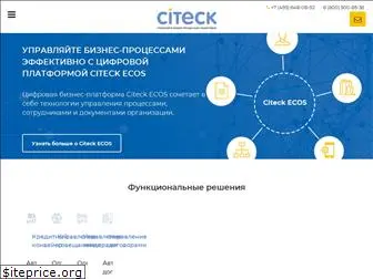 citeck.ru