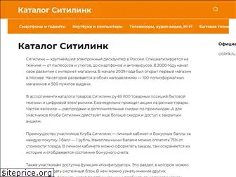 citi-katalog.ru