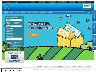 citi.com.cn