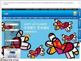 citibank.com.cn