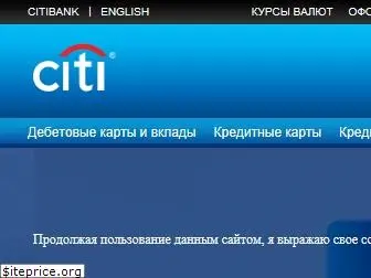 www.citibank.ru website price