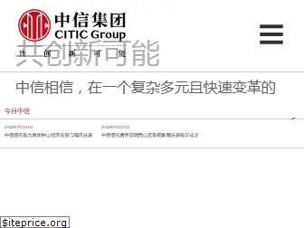 www.citicgroup.com.cn