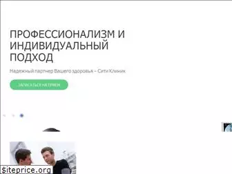 citiklinik.ru