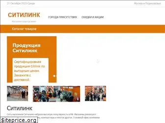 citilinks.ru