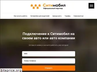citimobil-rabota.ru