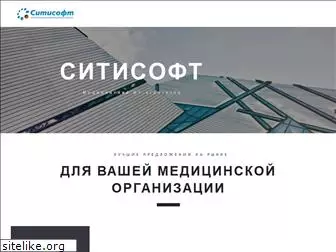 citisoft.ru