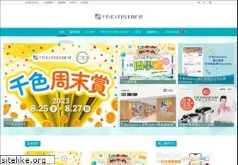 citistore.com.hk