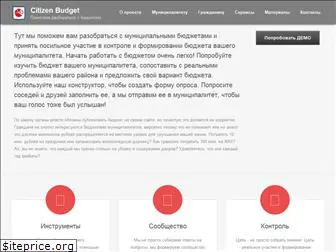 citizenbudget.ru