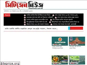 citizennews.com.bd