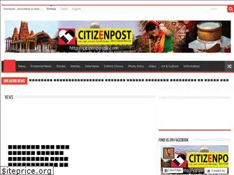 citizenpostlk.com