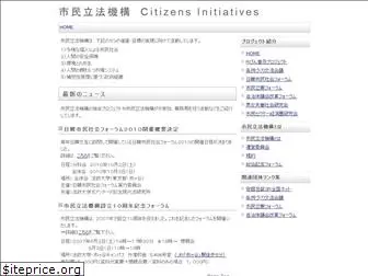 citizens-i.org