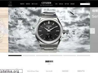 citizenwatch.com.tw