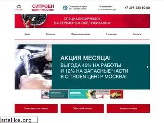 citroen-moscow.ru