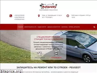 citroen-peugeot.kiev.ua