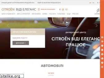 citroen-vidi.com.ua