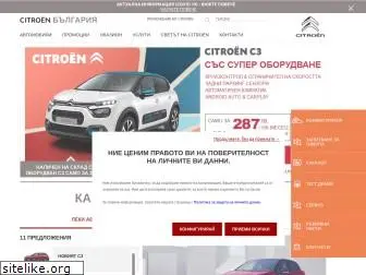 citroen.bg