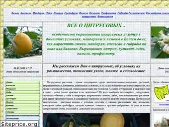 citrus.abc64.ru