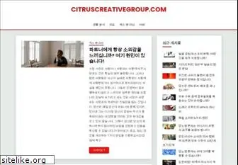 citruscreativegroup.com