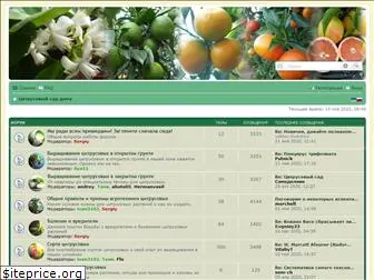 citrusforum.org.ua